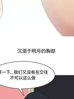 戀愛前奏曲：歸來 1-65話[完結]_005086