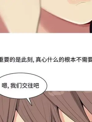 戀愛前奏曲：歸來 1-65話[完結]_005091