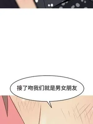 戀愛前奏曲：歸來 1-65話[完結]_005093