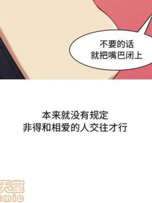 戀愛前奏曲：歸來 1-65話[完結]_005095