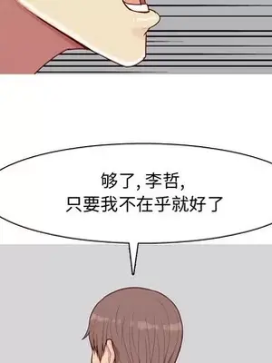 戀愛前奏曲：歸來 1-65話[完結]_028059