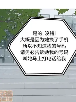 戀愛前奏曲：歸來 1-65話[完結]_049025