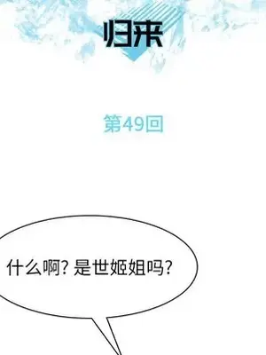 戀愛前奏曲：歸來 1-65話[完結]_049027