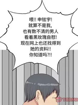 戀愛前奏曲：歸來 1-65話[完結]_028072