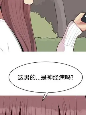 戀愛前奏曲：歸來 1-65話[完結]_049043