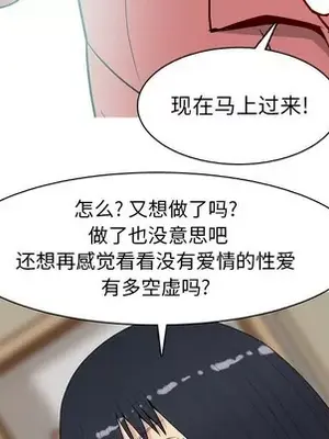 戀愛前奏曲：歸來 1-65話[完結]_028083