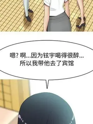 戀愛前奏曲：歸來 1-65話[完結]_006026