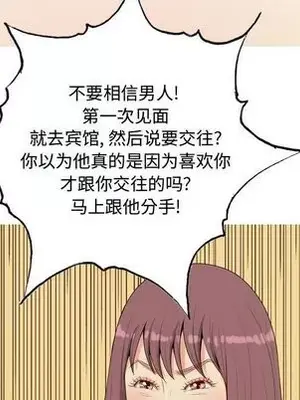 戀愛前奏曲：歸來 1-65話[完結]_006032