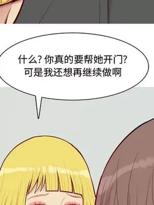 戀愛前奏曲：歸來 1-65話[完結]_049079