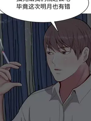 戀愛前奏曲：歸來 1-65話[完結]_029021