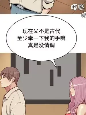 戀愛前奏曲：歸來 1-65話[完結]_029033