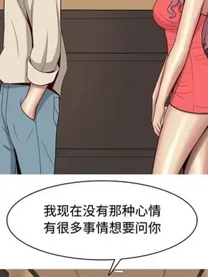 戀愛前奏曲：歸來 1-65話[完結]_029034