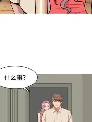 戀愛前奏曲：歸來 1-65話[完結]_029036