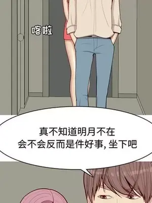 戀愛前奏曲：歸來 1-65話[完結]_029037