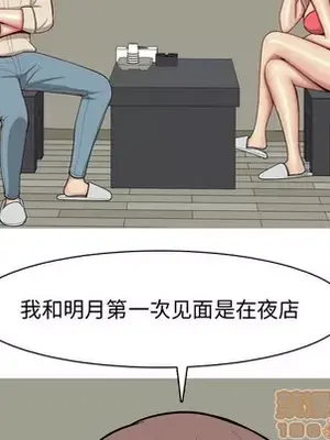 戀愛前奏曲：歸來 1-65話[完結]_029040