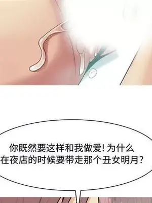 戀愛前奏曲：歸來 1-65話[完結]_006076