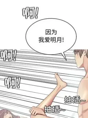 戀愛前奏曲：歸來 1-65話[完結]_006078