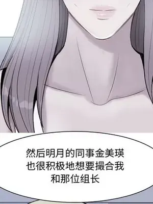 戀愛前奏曲：歸來 1-65話[完結]_029044