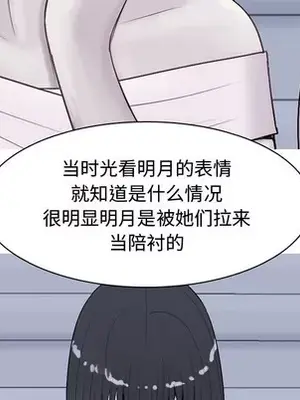 戀愛前奏曲：歸來 1-65話[完結]_029046