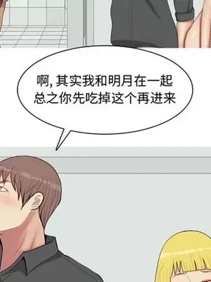 戀愛前奏曲：歸來 1-65話[完結]_050012