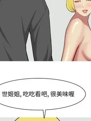 戀愛前奏曲：歸來 1-65話[完結]_050013