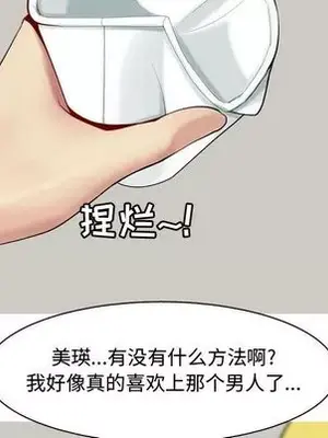 戀愛前奏曲：歸來 1-65話[完結]_006084