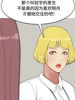 戀愛前奏曲：歸來 1-65話[完結]_006086