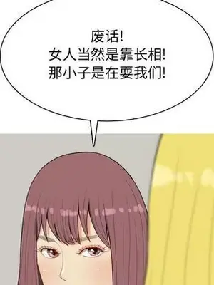 戀愛前奏曲：歸來 1-65話[完結]_006088