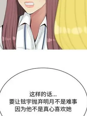 戀愛前奏曲：歸來 1-65話[完結]_006089