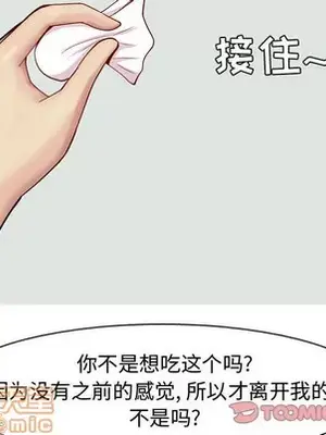 戀愛前奏曲：歸來 1-65話[完結]_050020