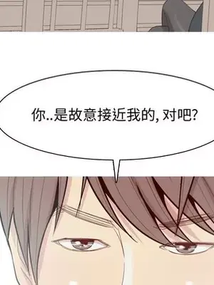 戀愛前奏曲：歸來 1-65話[完結]_029056