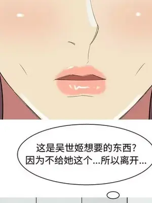 戀愛前奏曲：歸來 1-65話[完結]_050023