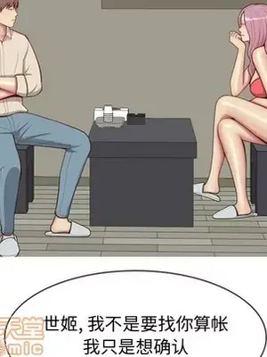 戀愛前奏曲：歸來 1-65話[完結]_029060