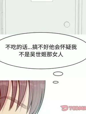 戀愛前奏曲：歸來 1-65話[完結]_050026