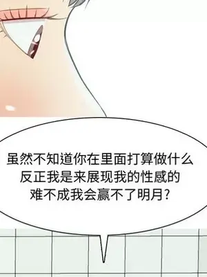 戀愛前奏曲：歸來 1-65話[完結]_050027