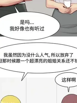 戀愛前奏曲：歸來 1-65話[完結]_007006