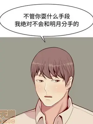 戀愛前奏曲：歸來 1-65話[完結]_029065