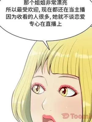 戀愛前奏曲：歸來 1-65話[完結]_007008