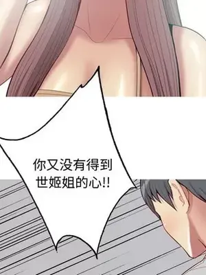 戀愛前奏曲：歸來 1-65話[完結]_050033