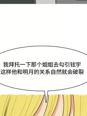 戀愛前奏曲：歸來 1-65話[完結]_007011