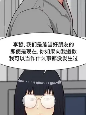 戀愛前奏曲：歸來 1-65話[完結]_029073