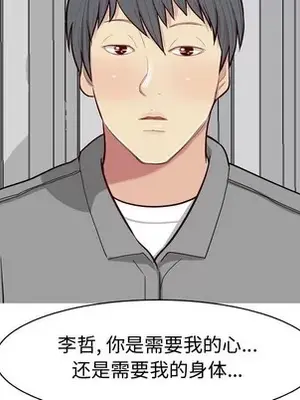 戀愛前奏曲：歸來 1-65話[完結]_029077