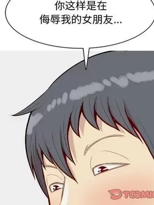 戀愛前奏曲：歸來 1-65話[完結]_050044