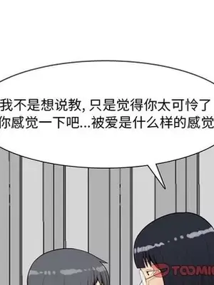 戀愛前奏曲：歸來 1-65話[完結]_029082