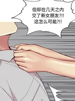 戀愛前奏曲：歸來 1-65話[完結]_050048