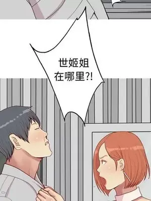 戀愛前奏曲：歸來 1-65話[完結]_050049