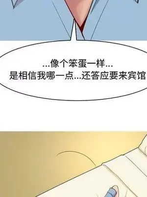 戀愛前奏曲：歸來 1-65話[完結]_007033