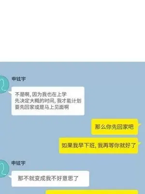 戀愛前奏曲：歸來 1-65話[完結]_007038