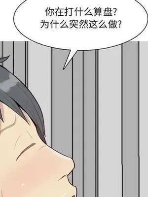 戀愛前奏曲：歸來 1-65話[完結]_030008