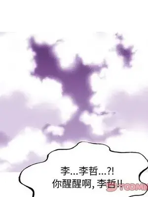 戀愛前奏曲：歸來 1-65話[完結]_050074